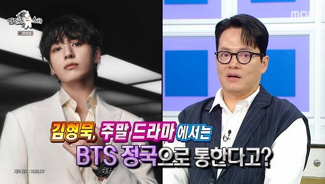 /사진=MBC '라디오스타' 방송 캡처