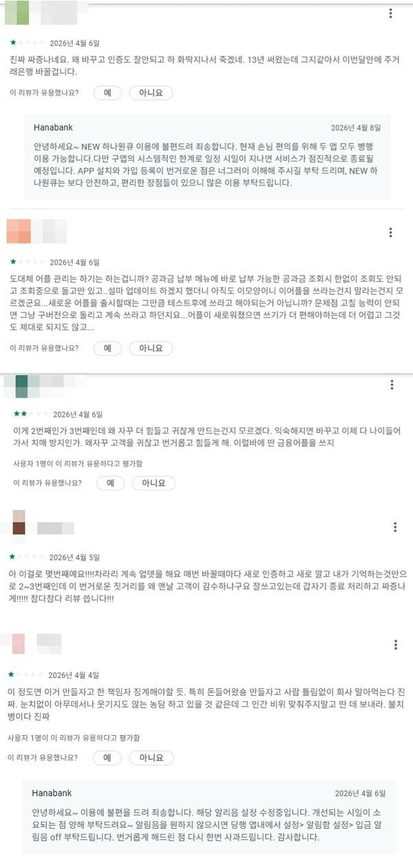 사진=플레이스토어