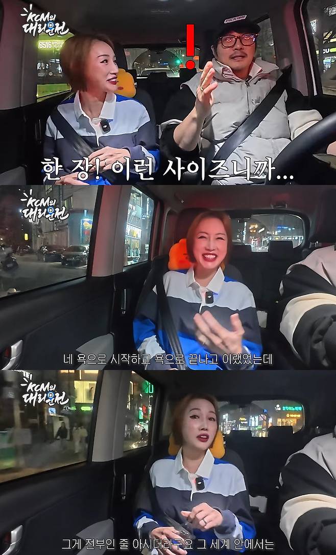 사진= 유튜브 '지상렬 KCM의 대리만족'