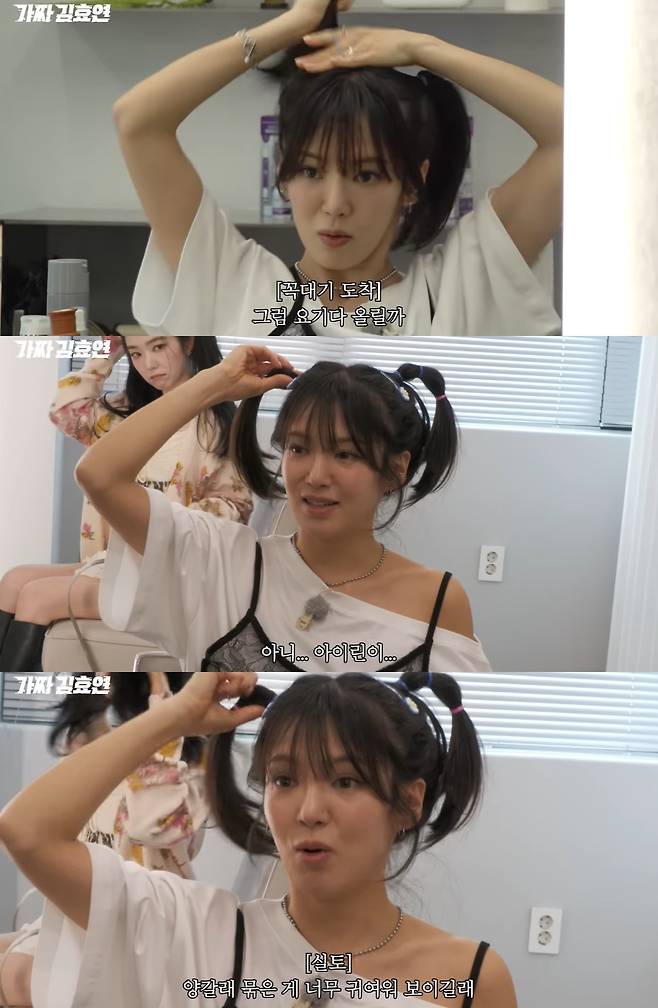 유튜브 '가짜 김효연' 캡쳐