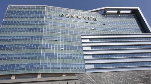울산에 있는 근로복지공단 본사 모습 [SNS 캡처 사진]