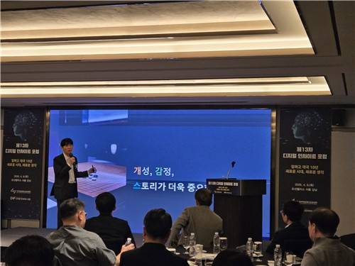 이세돌 울산과학기술원 특임교수 이세돌 울산과학기술원(UNIST) 특임교수가 9일 한국정보통신진흥협회(KAIT)가 강남구에서 개최한 '디지털 인사이트 포럼'에서 강연을 하고 있는 모습. [KAIT 제공. 재판매 및 DB 금지]