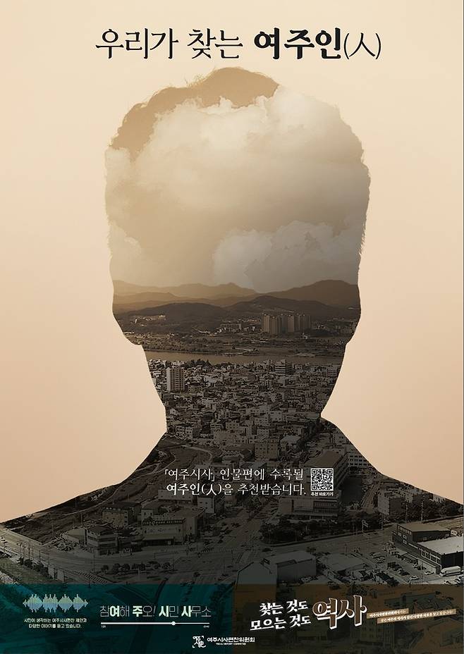 사진=여주시청