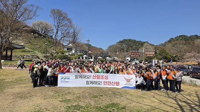 광주시·광주소방서, 봄철 산불 예방 합동 캠페인 실시. 사진=광주시 제공