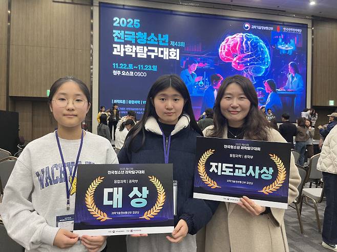지난해 11월 전국 청소년 과학탐구대회 '융합과학 중학부' 대상을 수상한 학생팀과 지도교사상을 받은 교원이 함께 기념촬영 중인 모습. (사진=대전교육청 제공)