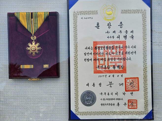 10일 오전 서귀포시 서복공원에서 엄수된 故 서명숙 제주올레 이사장 영결식장에 비치된 대통령 훈장. ⓒ제주의소리