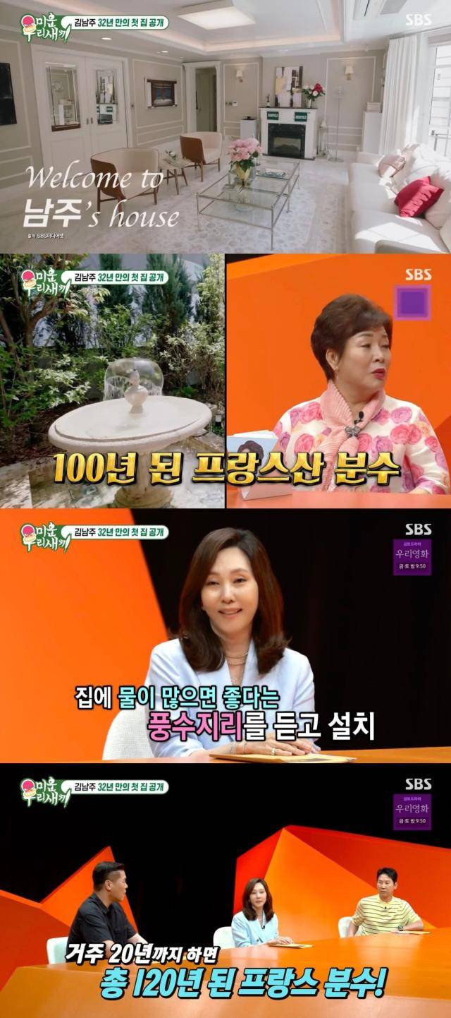 [사진=SBS '미운우리새끼' 방송 캡처]