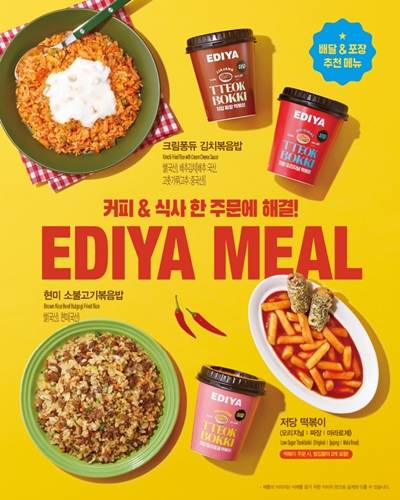 이디야커피가 배달·포장 주문용 간편식 메뉴를 출시했다. / 이디야커피
