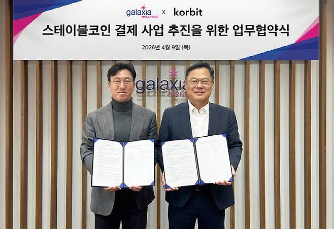 오세진 코빗 대표(왼쪽)와 신동훈 갤럭시아머니트리 대표가 9일 오전 서울 갤럭시아머니트리 본사에서 열린 업무 협약식에 참석해 기념 촬영을 하고 있다. (사진=코빗)