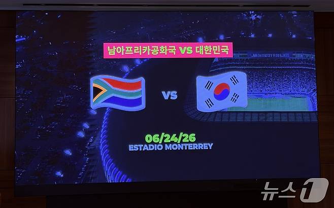 멕시코 누에보레온주 관광부가 10일 서울 중구의 롯데호텔 서울에서 기자회견을 진행했다. /뉴스1 김도용 기자