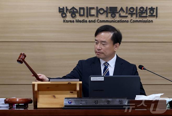 김종철 방송미디어통신위원장이 10일 오전 경기도 과천시 정부과천청사 방송미디어통신위원회에서 열린 제1차 위원회 회의를 주재하고 있다. 2026.4.10 ⓒ 뉴스1 이광호 기자