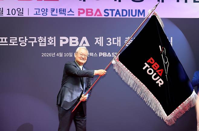윤영달 PBA 제3대 총재. 사진 | 프로당구협회