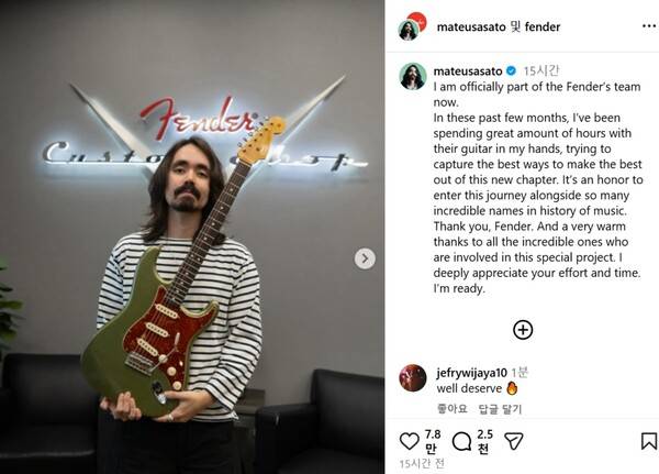 사진=마테우스 아사토 인스타그램 캡처