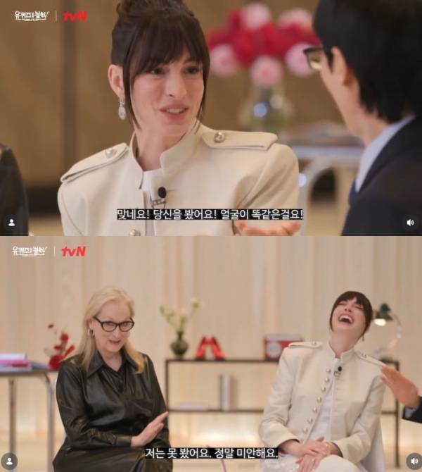 ⓒtvN '유 퀴즈 온 더 블럭'