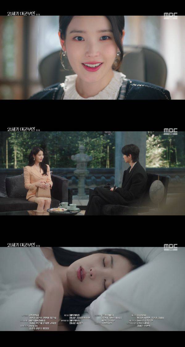 ⓒMBC '21세기 대군부인'