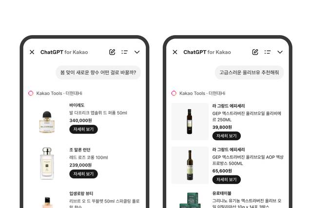 롯데·현대 등 유통 업체들이 백화점·마트·이커머스를 통한 온·오프라인 전 영역에서 '오픈AI'와의 협력을 강화하고 있다. 소비자가 찾아가는 기존 쇼핑 방식이 아닌, '챗GPT'를 기반으로 한 완결형 'AI 커머스' 구축에 나섰다. /현대백화점