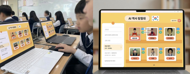 AI역사 인물 인터뷰 모습. (그룹짓다 제공)