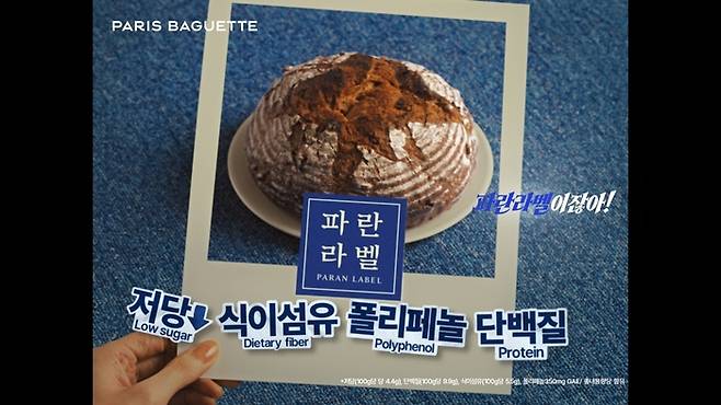 파리바게뜨. 사진=파리바게뜨