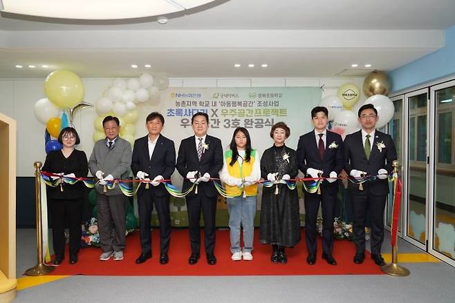 9일 경기 포천시 영북초등학교에서 영북초 학부모대표(왼쪽부터) , 영북농협 이만석 조합장, NH농협은행 김성록 경기본부장, NH농협은행 임세빈 수석부행장, 영북초 아동대표, 영북초 심은행 교장, 국회의원 김용태, 굿네이버스 어정욱 실장이'초록사다리×우주공간' 프로젝트 3호 완공식에 참석하여 테이프 커팅을 하고 있다. 농협은행 제공