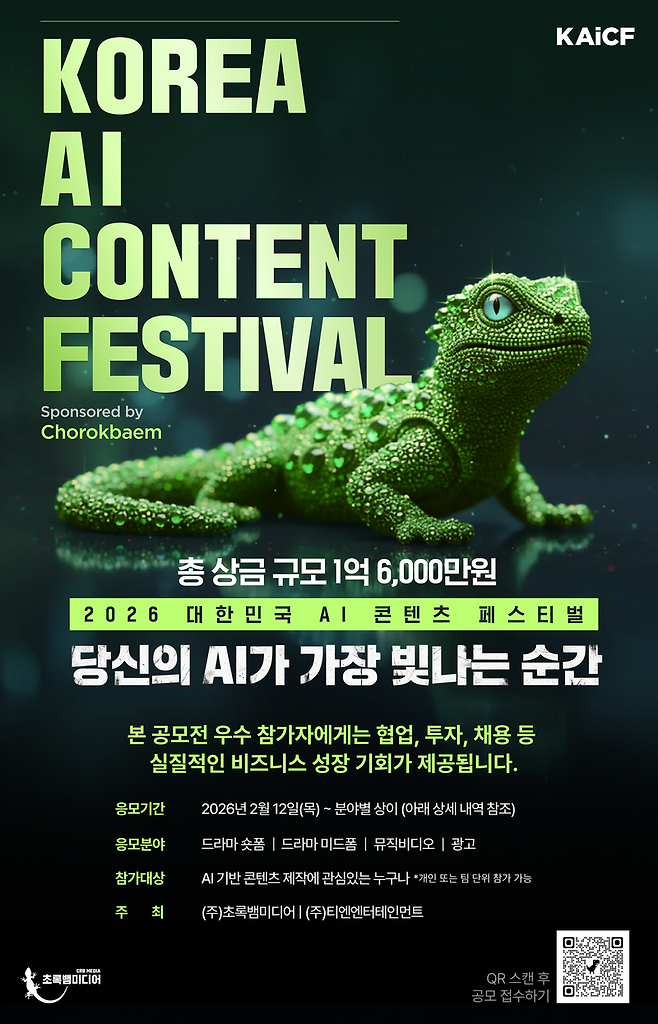 초록뱀미디어 제공