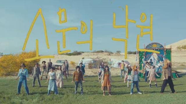 남매 뮤지션 악뮤의 신곡 '소문의 낙원' 뮤직비디오 중 한 장면. 악뮤 유튜브 계정 캡처