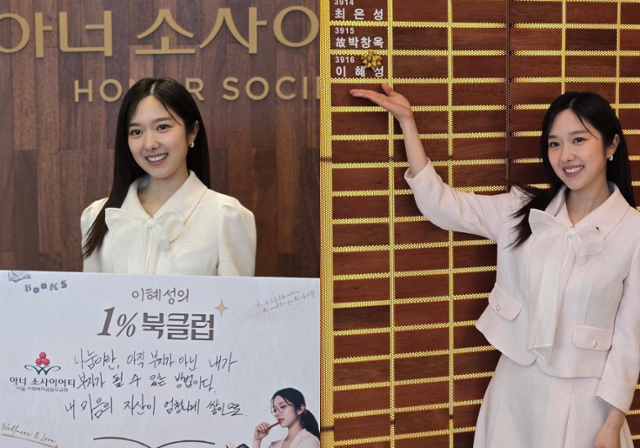 아나운서 출신 방송인 이혜성이 선한영향력을 전파했다. 이혜성 SNS