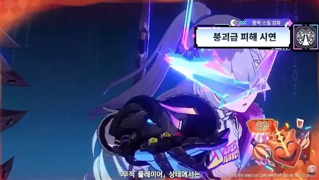 ▲ 무적 플레이어일 때는 아하 타임에 광역 피해를 주고, 일반 상태일 때는 히든 스코어를 획득한다