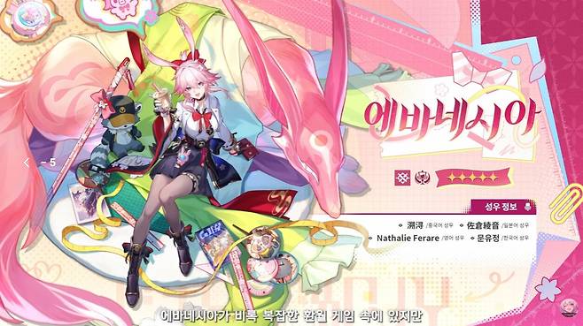 ▲ 4버전대 이야기의 키카드 중 하나인 '에바네시아'도 픽업으로 등장