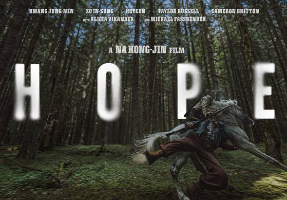 영화 포스터. [사진 플러스엠 엔터테인먼트]