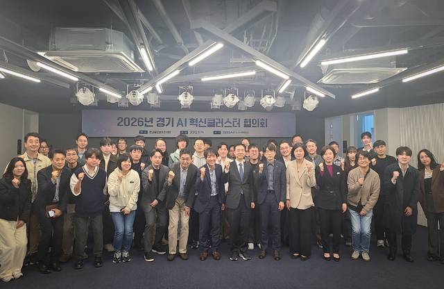 경기도와 시·군 등 관계자들이 9일 판교글로벌비즈센터에서 ‘경기 AI 혁신클러스터 협의회’를 출범하고 기념촬영을 하고 있다. 경기도 제공