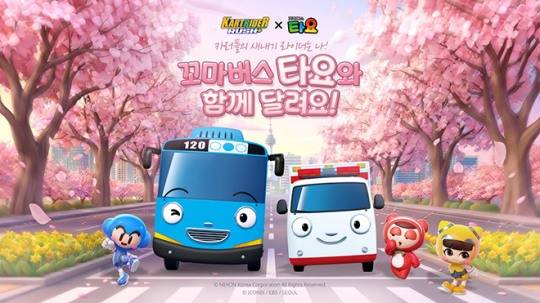'카트라이더 러쉬플러스 × 꼬마버스 타요' 컬래버레이션 업데이트 관련 이미지. 자료 제공 : 넥슨