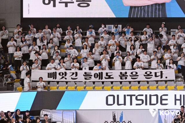 현대캐피탈 팬들./KOVO