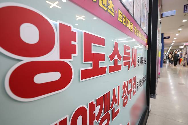 서울의 한 부동산 중개업소 앞. [연합]