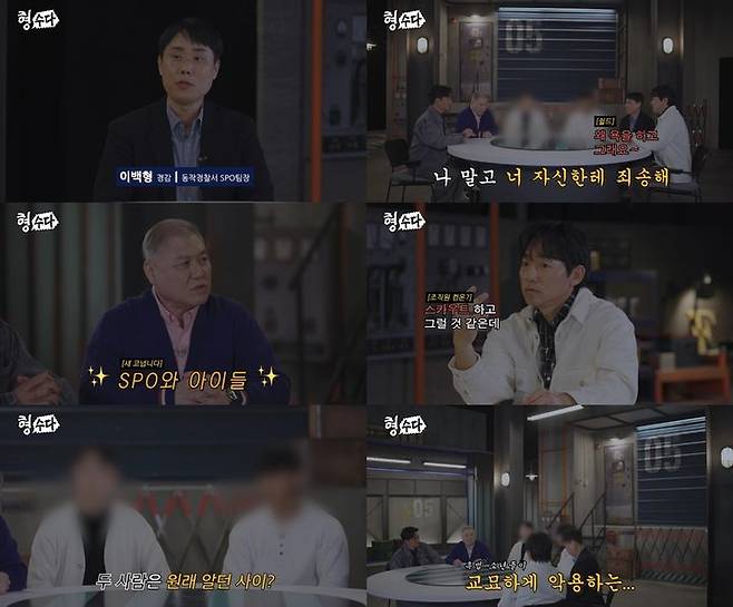 [서울=뉴시스] '형수다' 시즌2. (사진 = E채널 제공) 2026.04.10 photo@newsis.com *재판매 및 DB 금지