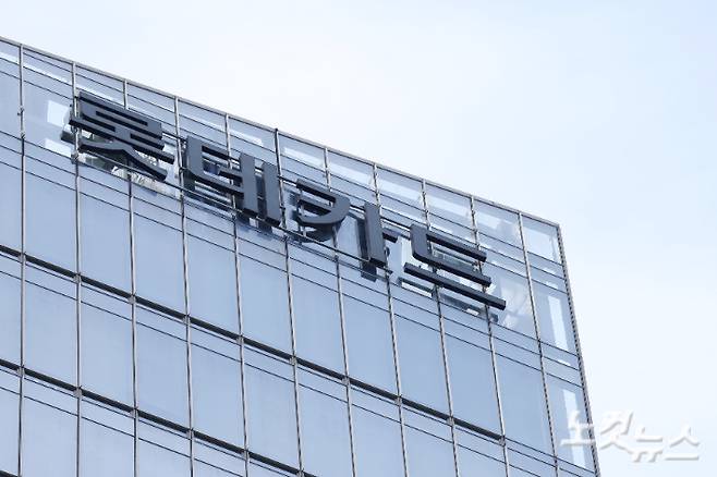 서울 종로구 롯데카드 본사의 모습. 류영주 기자