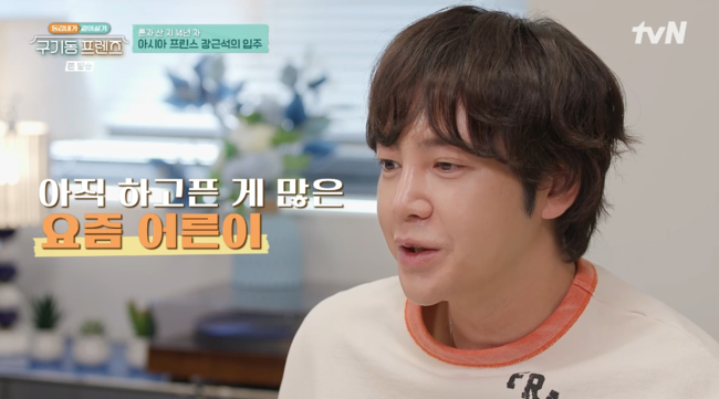 '구기동 프렌즈' 방송