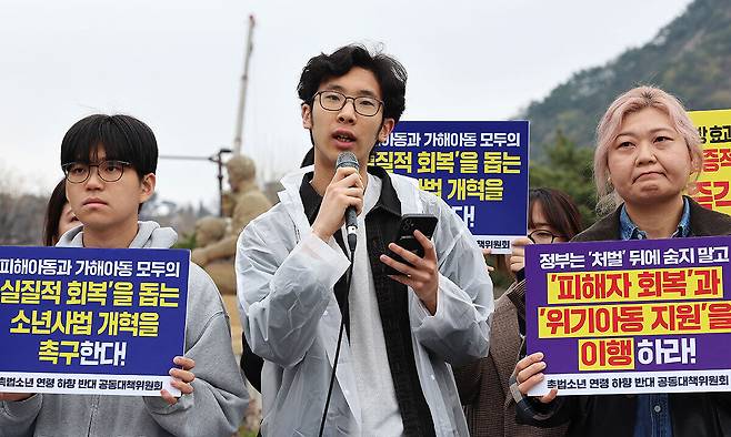 참여연대, 민주사회를위한변호사모임, 세이브더칠드런, 아동인권포럼 등 15개 단체 관계자들이 9일 서울 청와대 분수대 앞에서 촉법소년 연령 하향 철회를 촉구하는 기자회견을 하고 있다. 연합뉴스