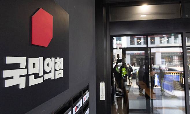 서울 여의도 국민의힘 중앙당사. 뉴스1