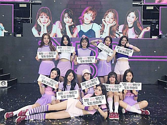 사진=아이오아이 인스타그램 캡처