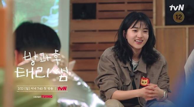 ‘방과후 태리쌤’ 방송 화면. 사진 제공=tvN