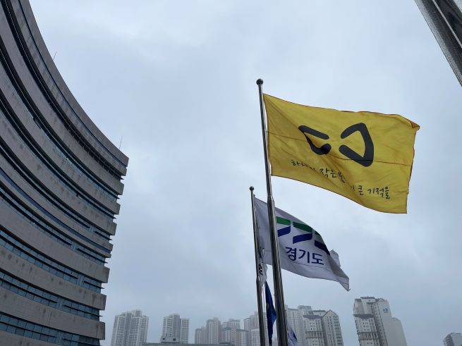 경기도청에 내걸린 세월호 추모기 ⓒ경기도 제공