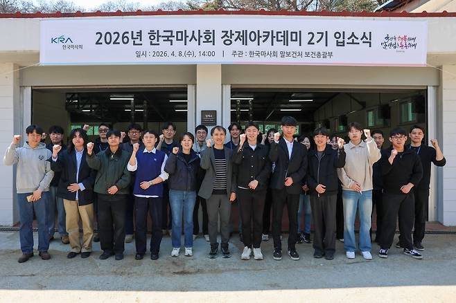 2026년4월8일 장제아카데미2기 입소식