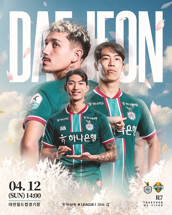 사진=대전하나시티즌 제공