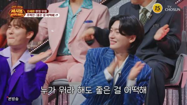 금타는 금요일 / 사진=TV CHOSUN 캡처