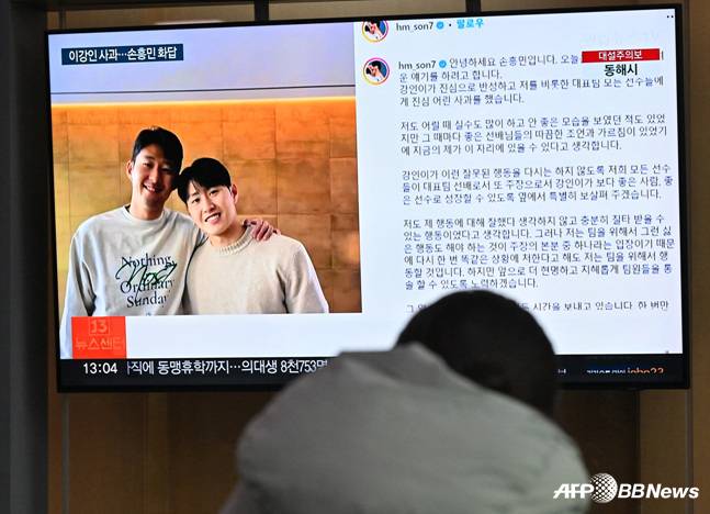 지난 2024년 2월 21일 손흥민, 이강인의 화해 소식이 뉴스 화면을 통해 축구팬들에게 전해지고 있다. /AFPBBNews=뉴스1