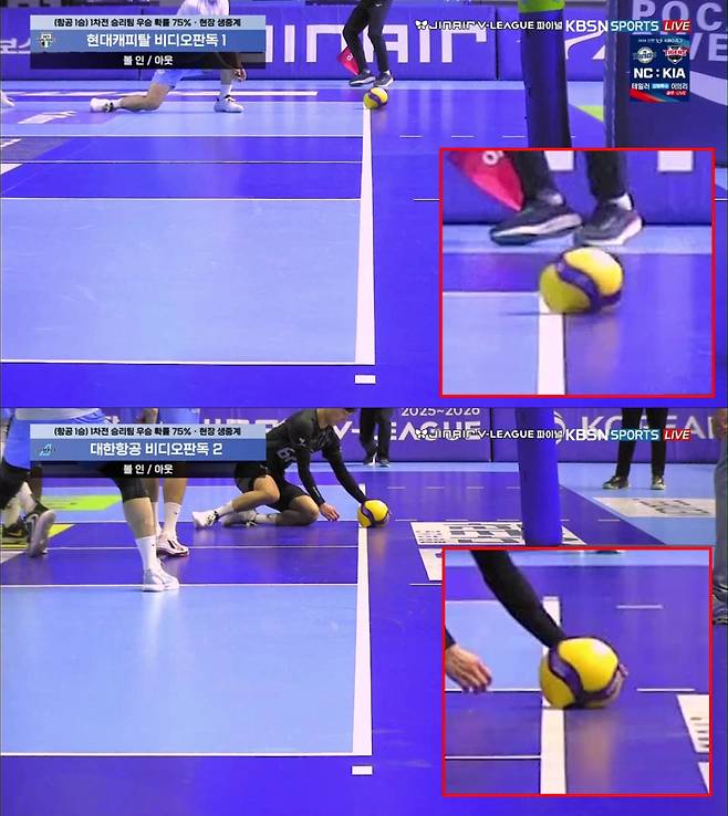 지난 4일 대한항공과 현대캐피탈의 챔피언결정전 2차전 5세트 14-13 레오 선수 서브 볼 최대 접지면 중계화면 캡처본(위)과 13-12 상황 마쏘 선수 블로킹 볼 최대 접지면 중계화면 캡처본. 레오의 서브는 아웃, 마쏘의 블로킹은 인 판정이 각각 나왔다./사진=한국배구연맹 제공
