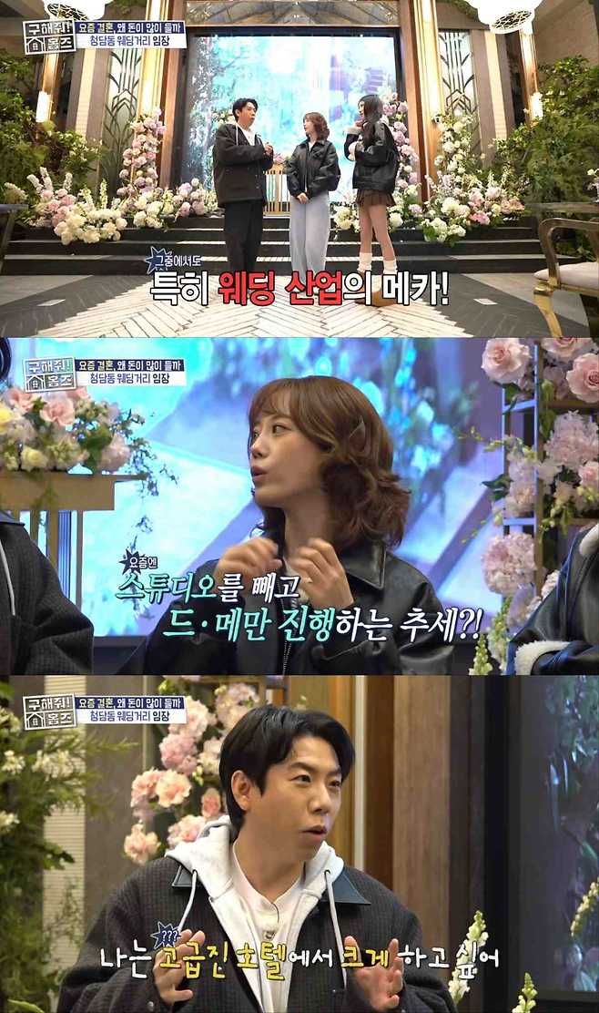 '구해줘! 홈즈' 방송 화면