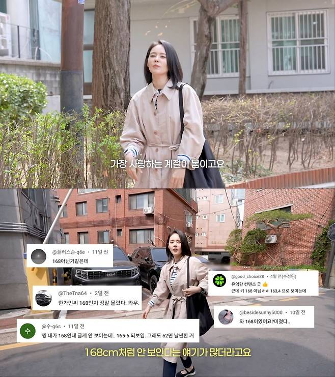 사진 = 유튜브 채널 '자유부인 한가인' 영상 캡처