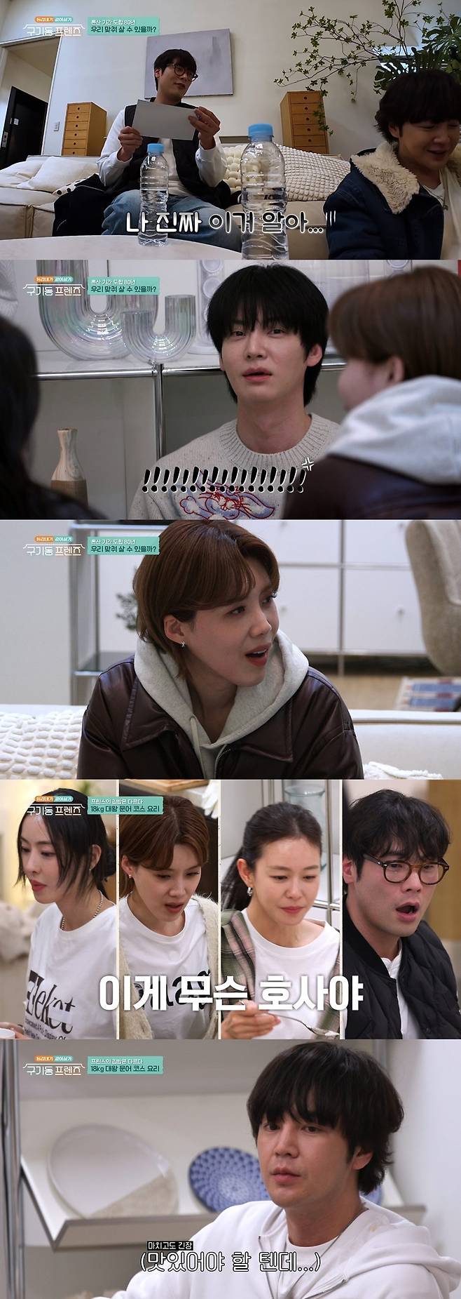 tvN ‘구기동 프렌즈’