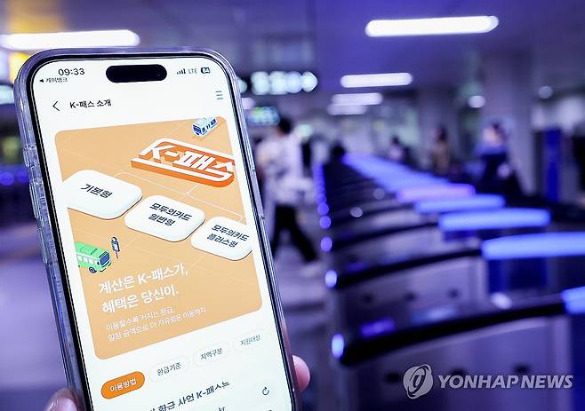 K-패스 [연합뉴스 자료사진]